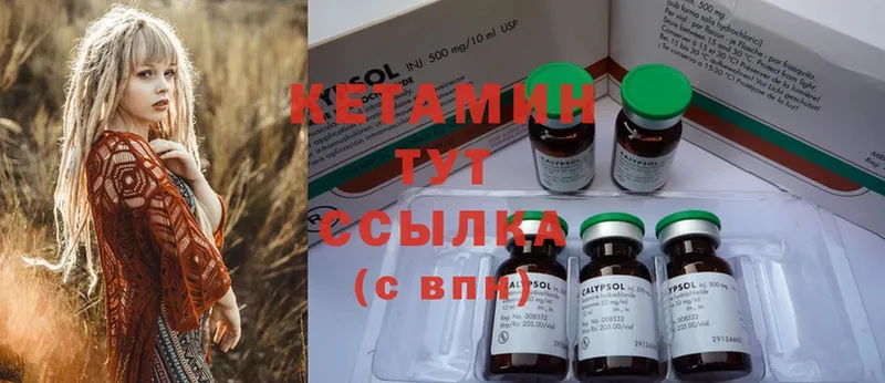 КЕТАМИН ketamine  Александровск 