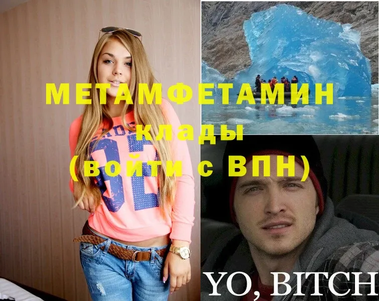 Метамфетамин Methamphetamine  OMG как войти  Александровск 